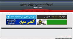 Desktop Screenshot of forum.icivil.ir